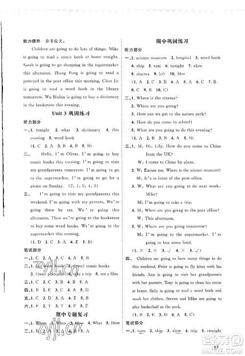 广西师范大学出版社2022新课程学习与测评同步学习六年级英语上册人教版答案