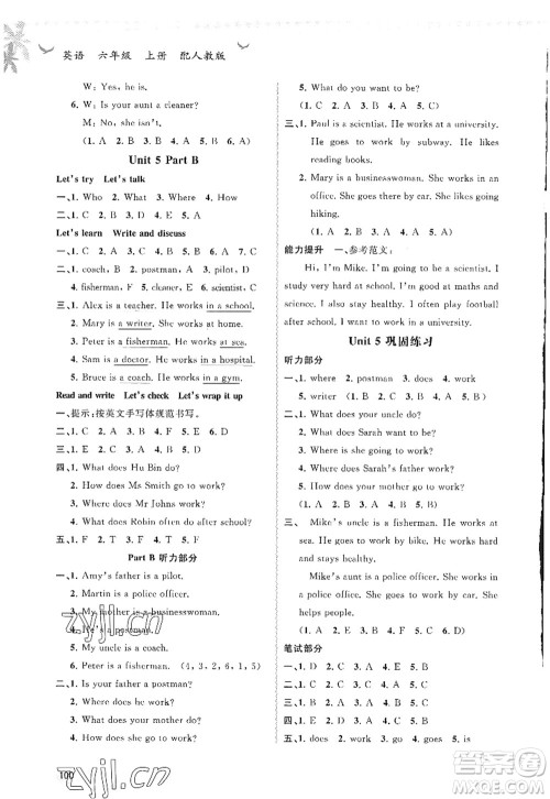 广西师范大学出版社2022新课程学习与测评同步学习六年级英语上册人教版答案