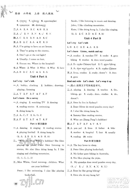 广西师范大学出版社2022新课程学习与测评同步学习六年级英语上册人教版答案