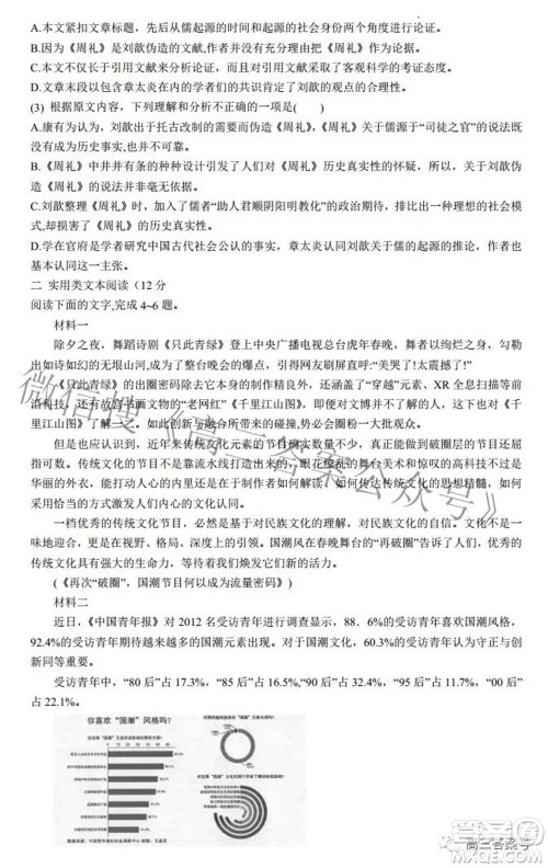 2022年西南汇联考2023届高三第一学期开学考语文试题及答案 2022年西南汇联考2023届高三第一学期开学考语文试题及答案