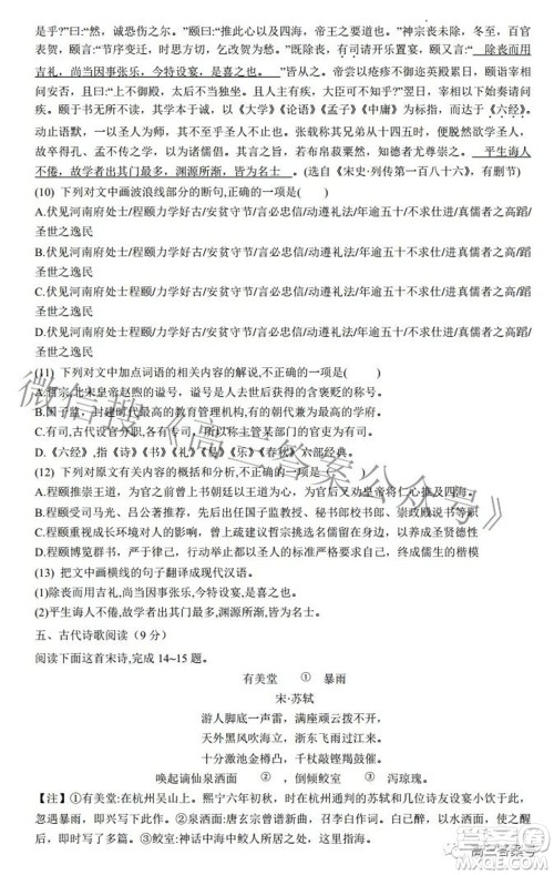 2022年西南汇联考2023届高三第一学期开学考语文试题及答案 2022年西南汇联考2023届高三第一学期开学考语文试题及答案