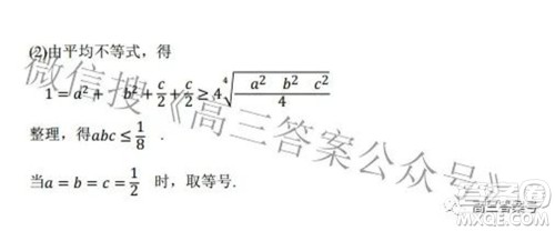 2022年西南汇联考2023届高三第一学期开学考理科数学试题及答案 2022年西南汇联考2023届高三第一学期开学考理科数学试题及答案