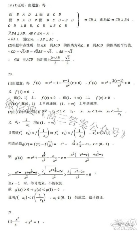 2022年西南汇联考2023届高三第一学期开学考文科数学试题及答案