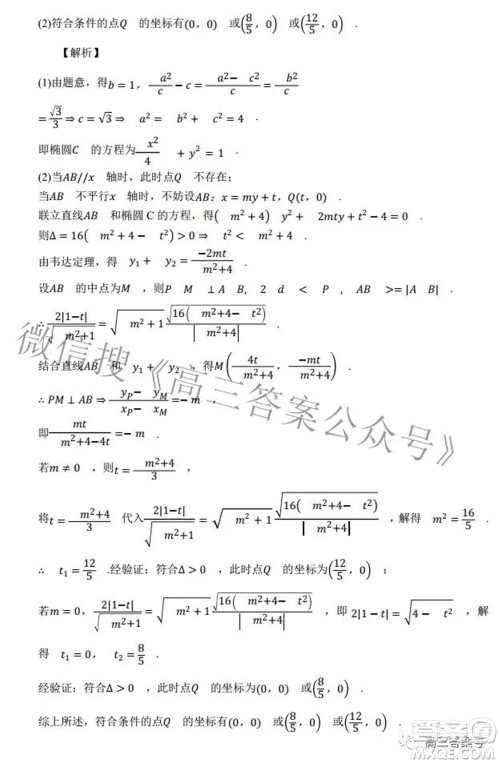 2022年西南汇联考2023届高三第一学期开学考文科数学试题及答案