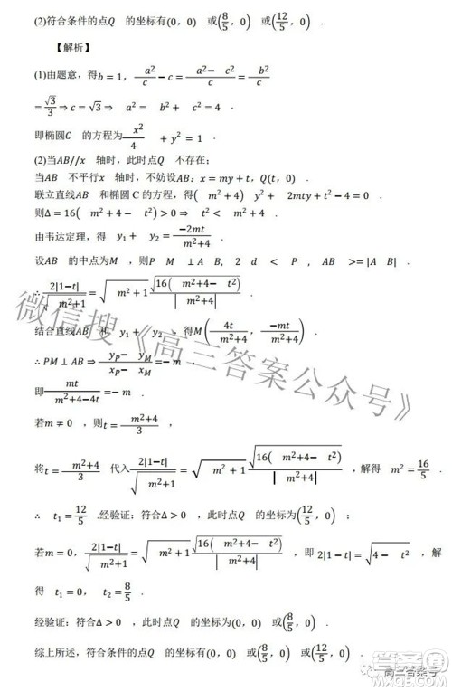 2022年西南汇联考2023届高三第一学期开学考文科数学试题及答案