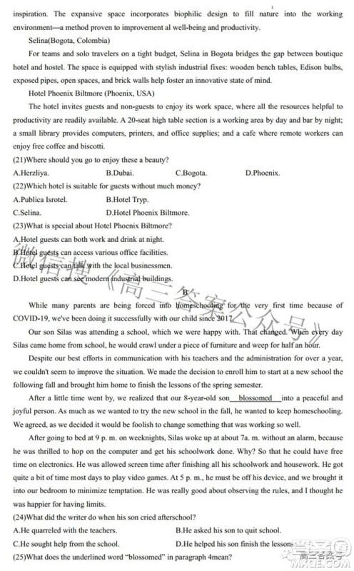 2022年西南汇联考2023届高三第一学期开学考英语试题及答案 2022年西南汇联考2023届高三第一学期开学考英语试题及答案