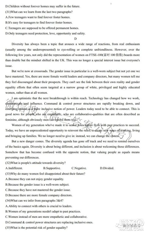 2022年西南汇联考2023届高三第一学期开学考英语试题及答案 2022年西南汇联考2023届高三第一学期开学考英语试题及答案