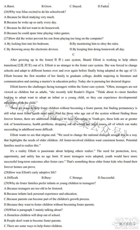 2022年西南汇联考2023届高三第一学期开学考英语试题及答案 2022年西南汇联考2023届高三第一学期开学考英语试题及答案