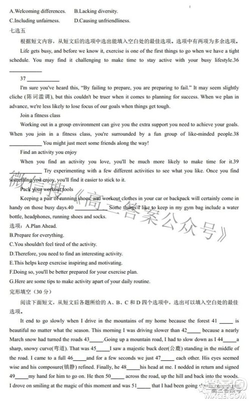 2022年西南汇联考2023届高三第一学期开学考英语试题及答案 2022年西南汇联考2023届高三第一学期开学考英语试题及答案