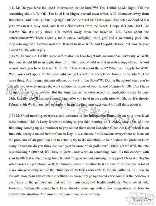 2022年西南汇联考2023届高三第一学期开学考英语试题及答案 2022年西南汇联考2023届高三第一学期开学考英语试题及答案