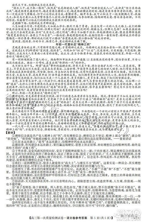 2023届惠阳中山龙门中学惠舟仲恺中学三校高三第一次质量检测试卷语文试题及答案