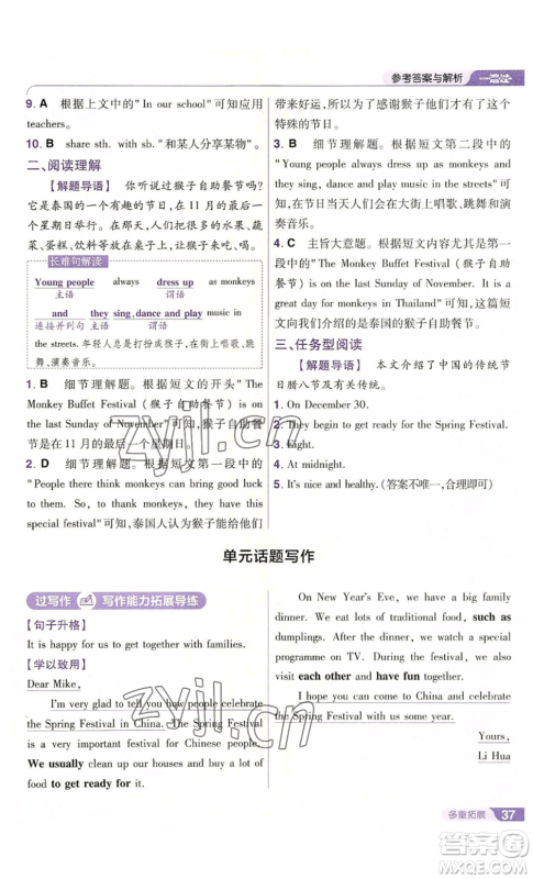 南京师范大学出版社2022秋季一遍过七年级上册英语译林牛津版参考答案 南京师范大学出版社2022秋季一遍过七年级上册英语译林牛津版参考答案