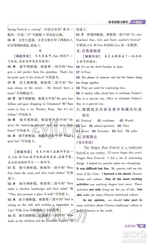 南京师范大学出版社2022秋季一遍过七年级上册英语译林牛津版参考答案 南京师范大学出版社2022秋季一遍过七年级上册英语译林牛津版参考答案