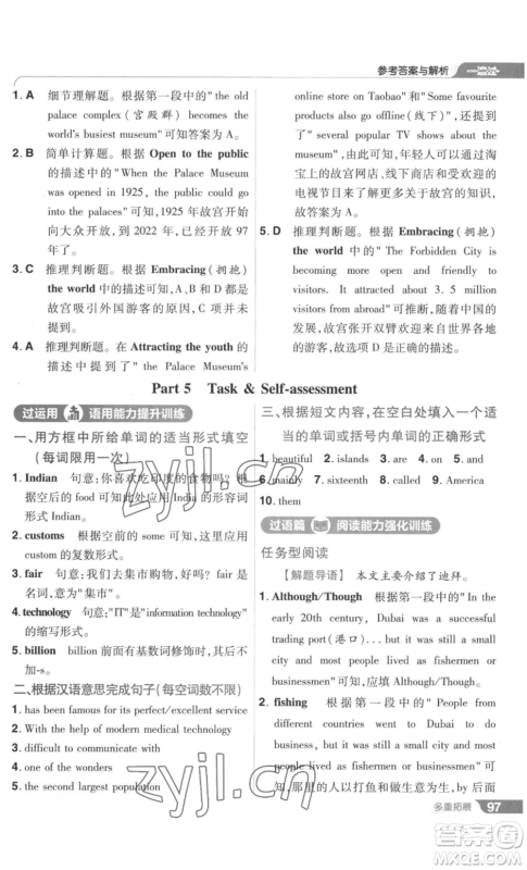 南京师范大学出版社2022秋季一遍过九年级英语译林牛津版参考答案 南京师范大学出版社2022秋季一遍过九年级英语译林牛津版参考答案