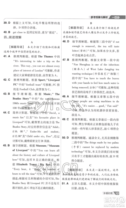 南京师范大学出版社2022秋季一遍过九年级英语译林牛津版参考答案 南京师范大学出版社2022秋季一遍过九年级英语译林牛津版参考答案