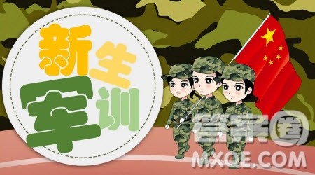 军训中让人难忘的事作文600字 关于写军训中让人难忘的事作文600字