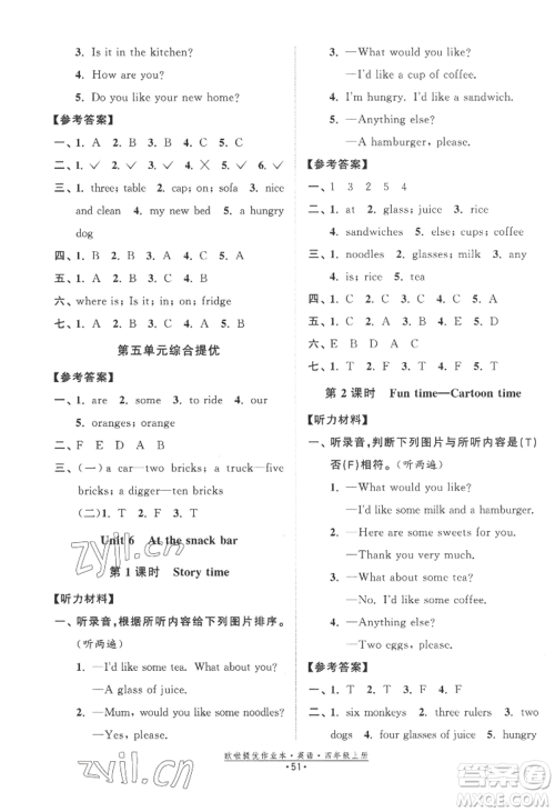 江苏凤凰美术出版社2022欧啦提优作业本四年级上册英语译林版参考答案