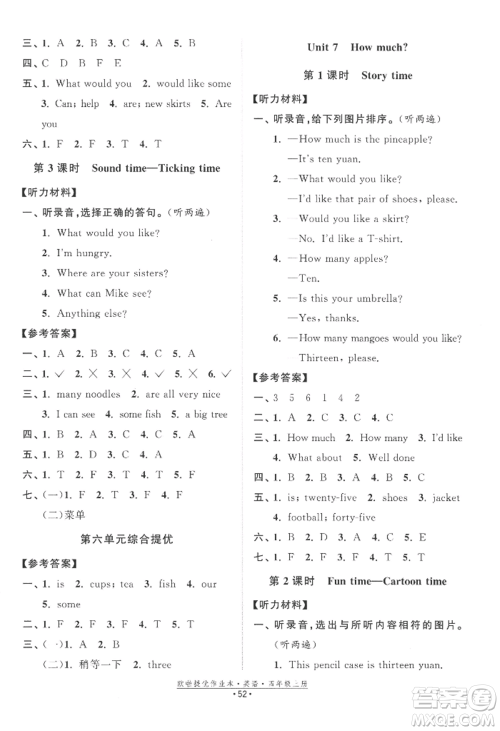 江苏凤凰美术出版社2022欧啦提优作业本四年级上册英语译林版参考答案