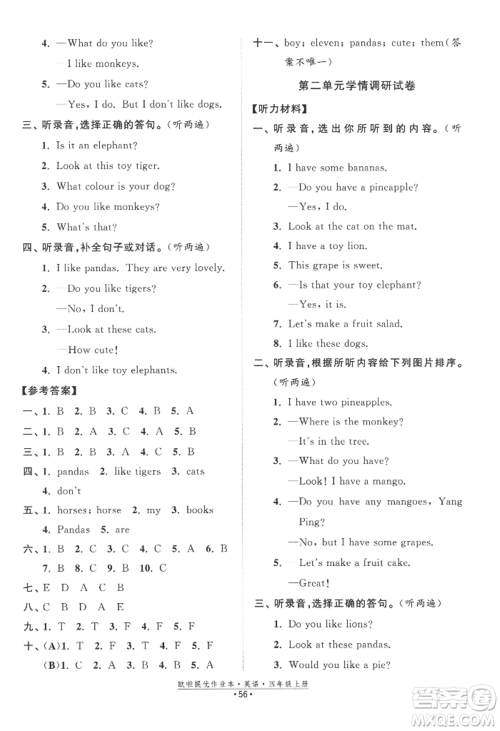 江苏凤凰美术出版社2022欧啦提优作业本四年级上册英语译林版参考答案