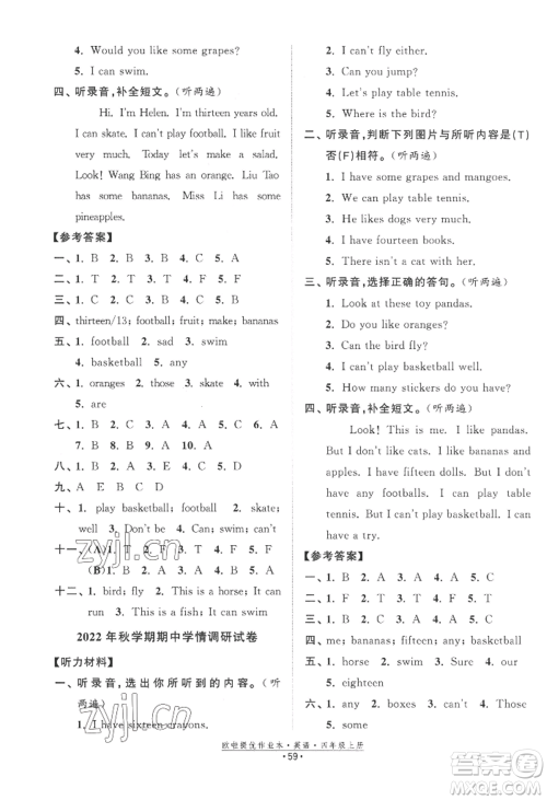 江苏凤凰美术出版社2022欧啦提优作业本四年级上册英语译林版参考答案