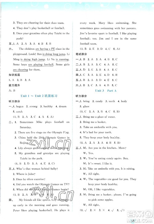 广西师范大学出版社2022新课程学习与测评同步学习六年级英语上册福建教育版答案 广西师范大学出版社2022新课程学习与测评同步学习六年级英语上册福建教育版答案