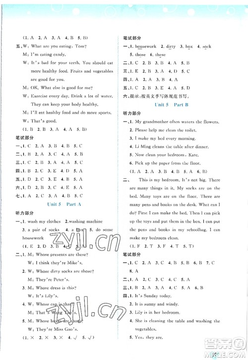 广西师范大学出版社2022新课程学习与测评同步学习六年级英语上册福建教育版答案 广西师范大学出版社2022新课程学习与测评同步学习六年级英语上册福建教育版答案