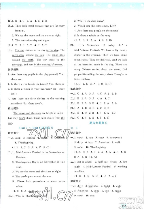 广西师范大学出版社2022新课程学习与测评同步学习六年级英语上册福建教育版答案 广西师范大学出版社2022新课程学习与测评同步学习六年级英语上册福建教育版答案