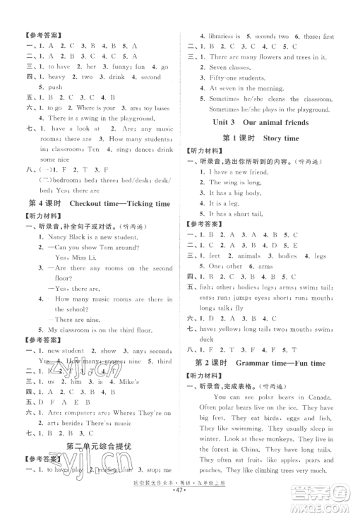 江苏凤凰美术出版社2022欧啦提优作业本五年级上册英语译林版参考答案
