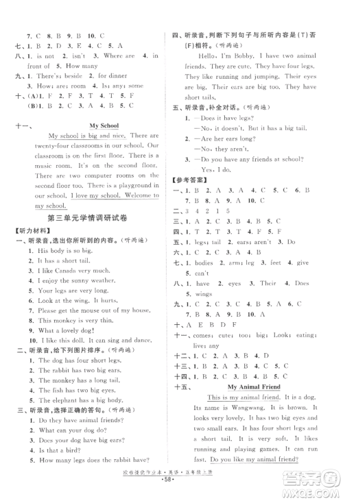 江苏凤凰美术出版社2022欧啦提优作业本五年级上册英语译林版参考答案