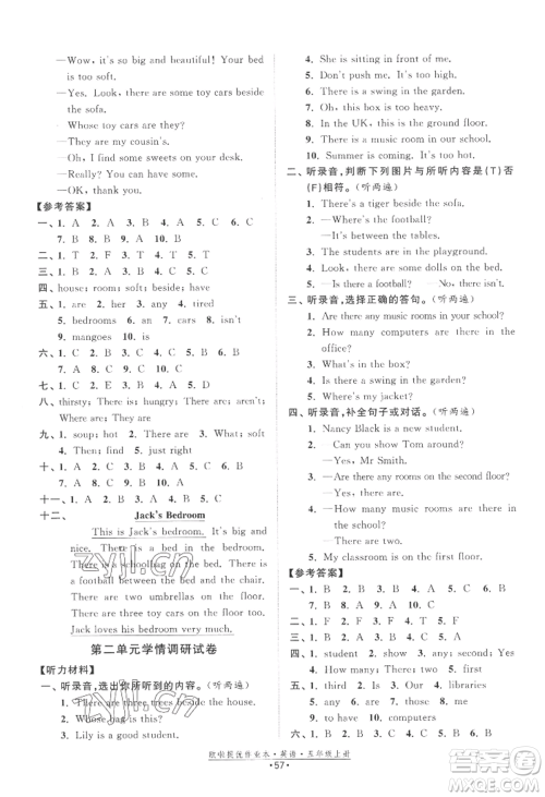 江苏凤凰美术出版社2022欧啦提优作业本五年级上册英语译林版参考答案