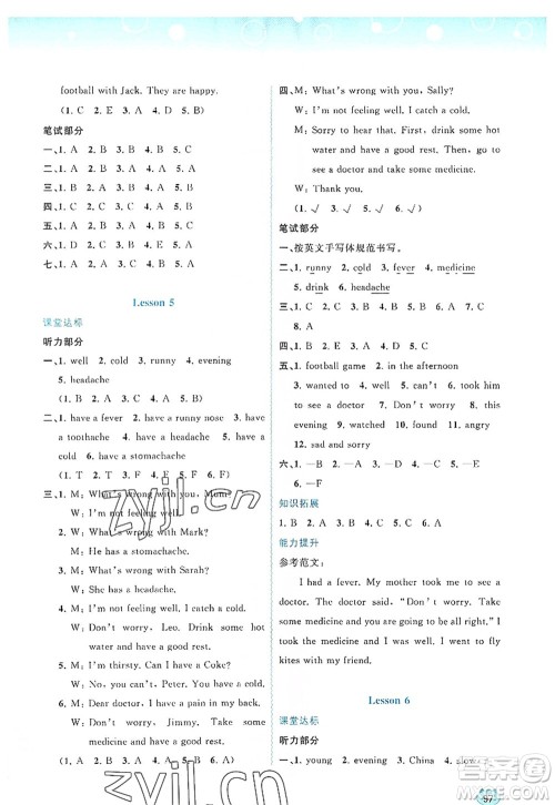 广西师范大学出版社2022新课程学习与测评同步学习六年级英语上册接力版答案 广西师范大学出版社2022新课程学习与测评同步学习六年级英语上册接力版答案