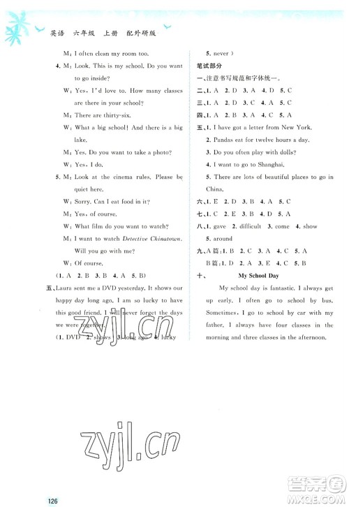 广西师范大学出版社2022新课程学习与测评同步学习六年级英语上册外研版答案
