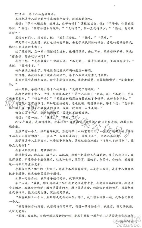 雅礼十六校2023届高三上学期第一次联考语文试题及答案 雅礼十六校2023届高三上学期第一次联考语文试题及答案