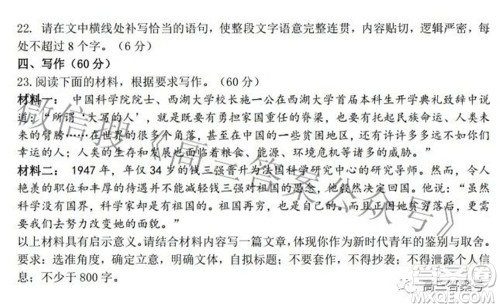 雅礼十六校2023届高三上学期第一次联考语文试题及答案 雅礼十六校2023届高三上学期第一次联考语文试题及答案
