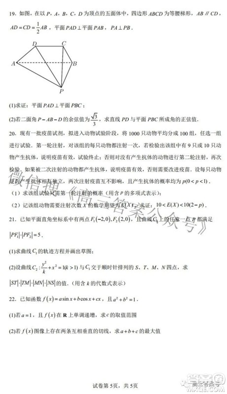 雅礼十六校2023届高三上学期第一次联考数学试题及答案 雅礼十六校2023届高三上学期第一次联考数学试题及答案