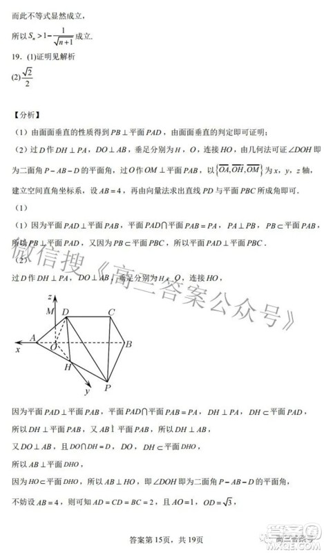 雅礼十六校2023届高三上学期第一次联考数学试题及答案 雅礼十六校2023届高三上学期第一次联考数学试题及答案