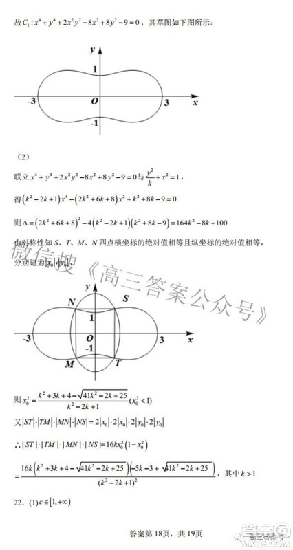 雅礼十六校2023届高三上学期第一次联考数学试题及答案 雅礼十六校2023届高三上学期第一次联考数学试题及答案