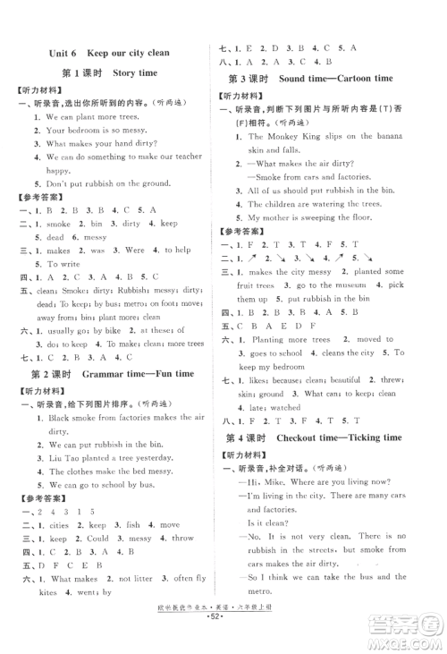 江苏凤凰美术出版社2022欧啦提优作业本六年级上册英语译林版参考答案 江苏凤凰美术出版社2022欧啦提优作业本六年级上册英语译林版参考答案