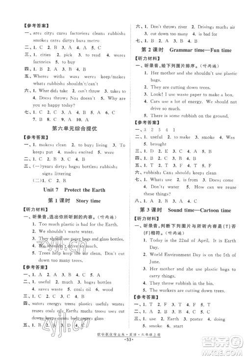 江苏凤凰美术出版社2022欧啦提优作业本六年级上册英语译林版参考答案