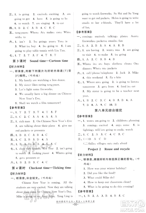 江苏凤凰美术出版社2022欧啦提优作业本六年级上册英语译林版参考答案 江苏凤凰美术出版社2022欧啦提优作业本六年级上册英语译林版参考答案
