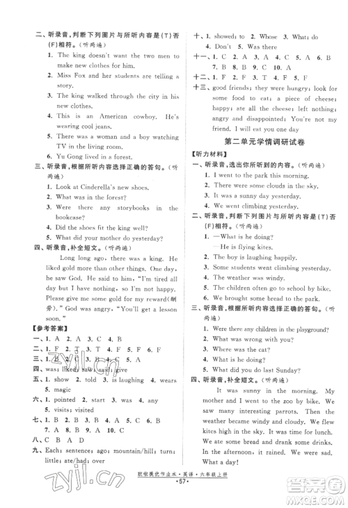 江苏凤凰美术出版社2022欧啦提优作业本六年级上册英语译林版参考答案