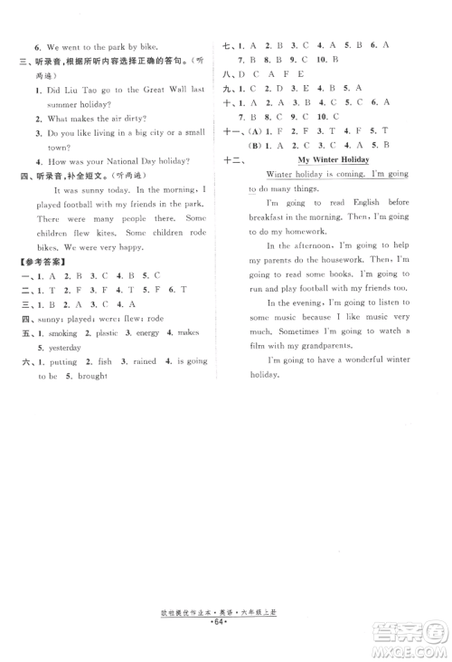 江苏凤凰美术出版社2022欧啦提优作业本六年级上册英语译林版参考答案 江苏凤凰美术出版社2022欧啦提优作业本六年级上册英语译林版参考答案