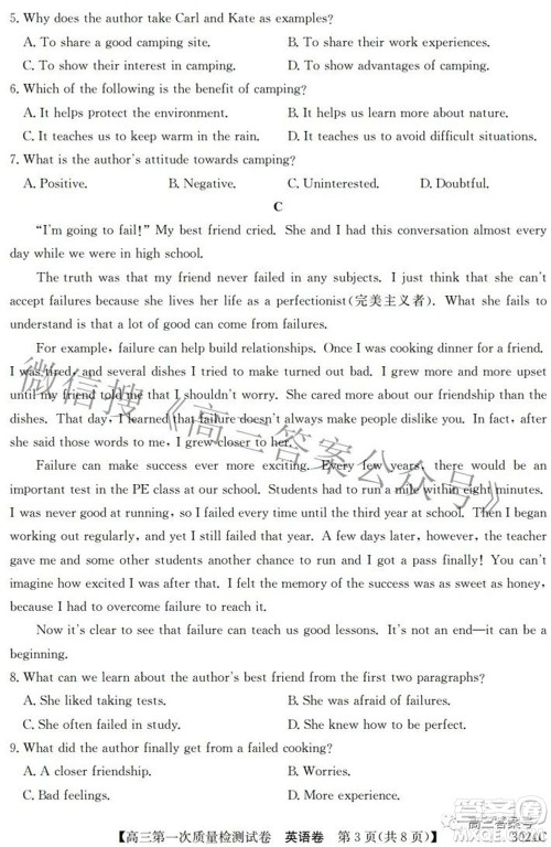 2023届惠阳中山龙门中学惠舟仲恺中学三校高三第一次质量检测试卷英语试题及答案 2023届惠阳中山龙门中学惠舟仲恺中学三校高三第一次质量检测试卷英语试题及答案