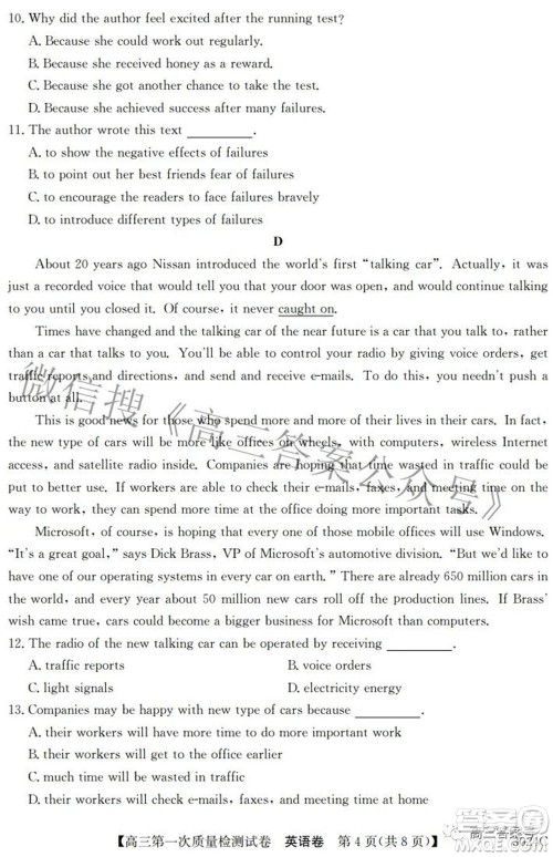 2023届惠阳中山龙门中学惠舟仲恺中学三校高三第一次质量检测试卷英语试题及答案 2023届惠阳中山龙门中学惠舟仲恺中学三校高三第一次质量检测试卷英语试题及答案