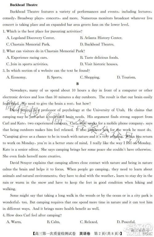 2023届惠阳中山龙门中学惠舟仲恺中学三校高三第一次质量检测试卷英语试题及答案 2023届惠阳中山龙门中学惠舟仲恺中学三校高三第一次质量检测试卷英语试题及答案