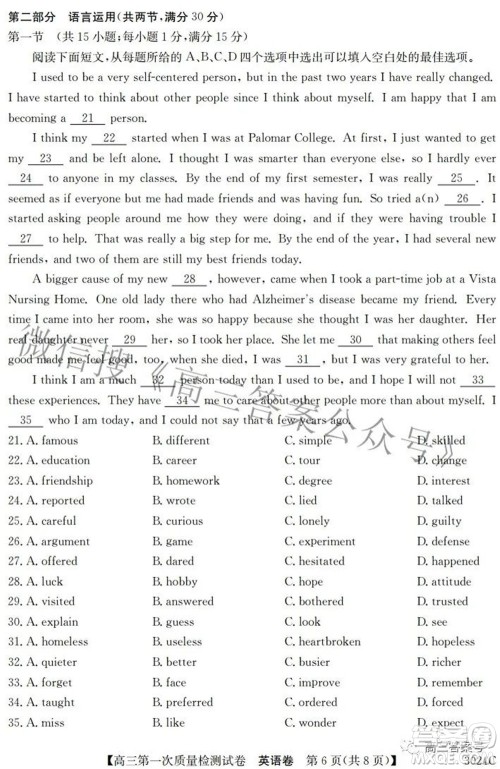 2023届惠阳中山龙门中学惠舟仲恺中学三校高三第一次质量检测试卷英语试题及答案 2023届惠阳中山龙门中学惠舟仲恺中学三校高三第一次质量检测试卷英语试题及答案