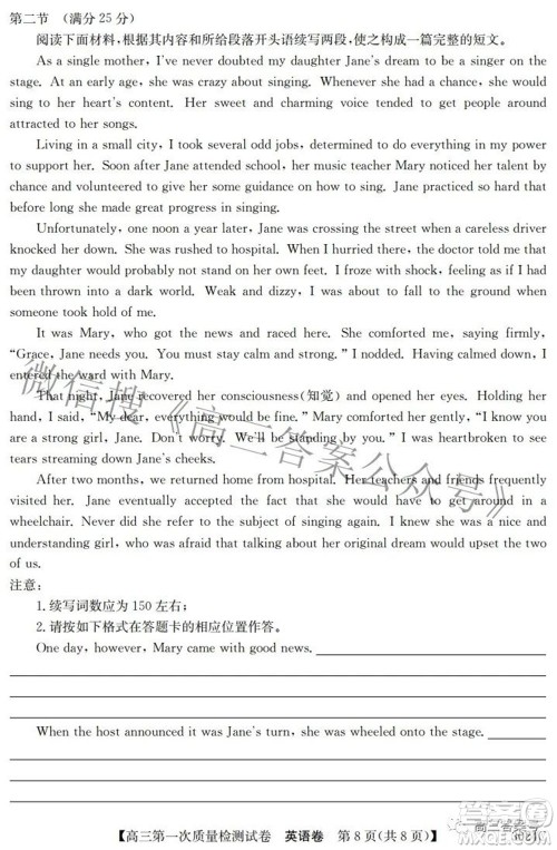 2023届惠阳中山龙门中学惠舟仲恺中学三校高三第一次质量检测试卷英语试题及答案 2023届惠阳中山龙门中学惠舟仲恺中学三校高三第一次质量检测试卷英语试题及答案