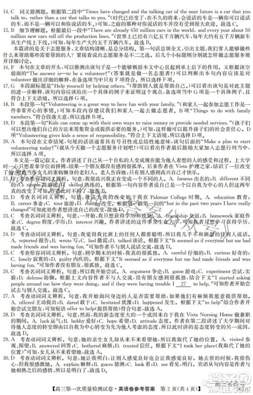 2023届惠阳中山龙门中学惠舟仲恺中学三校高三第一次质量检测试卷英语试题及答案 2023届惠阳中山龙门中学惠舟仲恺中学三校高三第一次质量检测试卷英语试题及答案