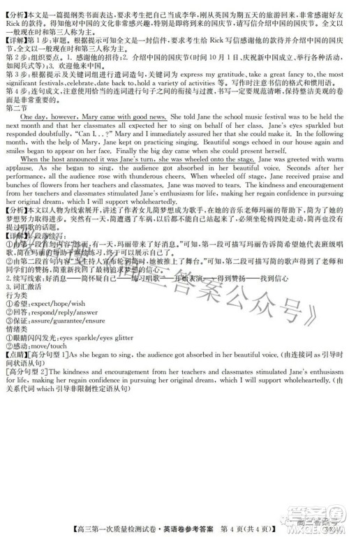 2023届惠阳中山龙门中学惠舟仲恺中学三校高三第一次质量检测试卷英语试题及答案 2023届惠阳中山龙门中学惠舟仲恺中学三校高三第一次质量检测试卷英语试题及答案