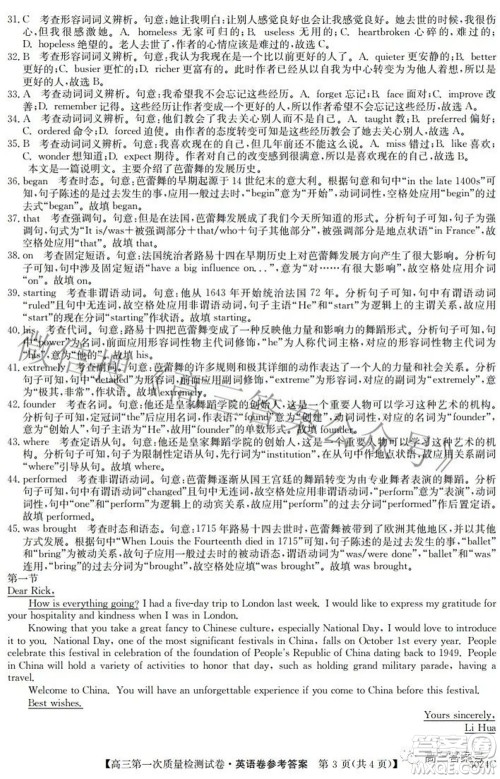 2023届惠阳中山龙门中学惠舟仲恺中学三校高三第一次质量检测试卷英语试题及答案 2023届惠阳中山龙门中学惠舟仲恺中学三校高三第一次质量检测试卷英语试题及答案